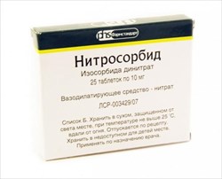 нитросорбид 0 01 n25 фото