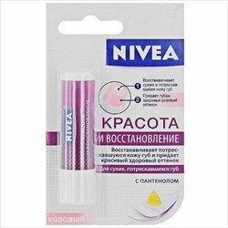 нивея бальзам для губ красота и восстановление 4,8 г фото