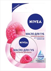 нивея масло для губ сочная малина 16,7 г/19 мл фото