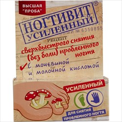 ногтивит усиленный крем для размягчения ногт пласт 15мл фото