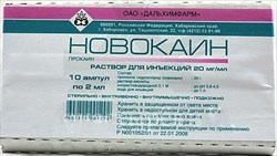новокаин 2%-2мл n10 фото