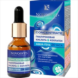 новосвит аква-гель 25мл гиалуроновая к-та и коллаген фото