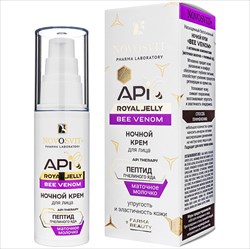 новосвит api royal jelly крем для лица 50мл ночн фото