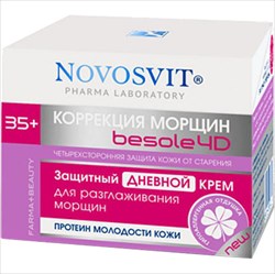 новосвит крем для лица 50мл для разглаж морщин фото