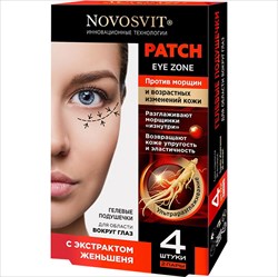 новосвит полоски гиалурон для глаз n2 пары фото