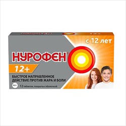 нурофен 12 плюс таб по 200мг n12 фото