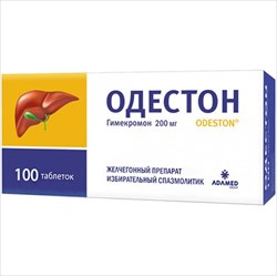 одестон таб 200мг n100 фото