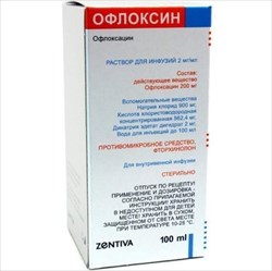 офлоксин р-р для инф 2 мг/мл 100 мл фото