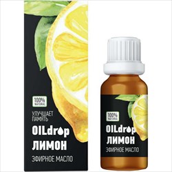 оилдроп масло эфирн 10мл лимон фото