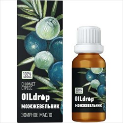оилдроп масло эфирн 10мл можжевельник фото