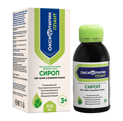 оксифлурин плант сироп от кашля 100мл фото