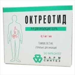 октреотид р-р для ин 0,01% 1 мл n5 амп фото