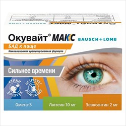 окувайт макс пор саше 2г n30 фото