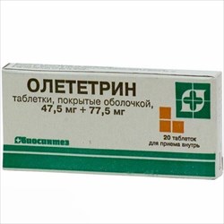 олететрин 0 125 n20 таб фото