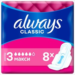 олвейз классик макси сингл прокладки n8 фото