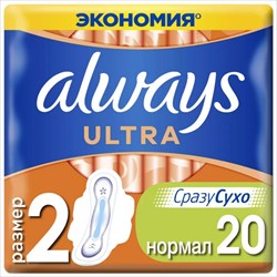 олвейз ультра нормал прокладки гигиен n20 фото