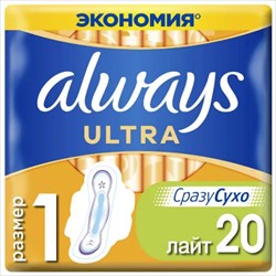 олвейз ультра лайт прокладки гигиен n20 фото