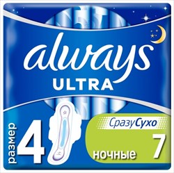 олвейз ультра найт прокладки гигиен n7 фото