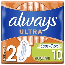 олвейз ультра нормал прокладки гигиен n10 фото