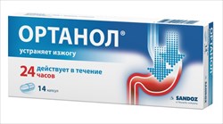 ортанол капс 10мг n14 фото