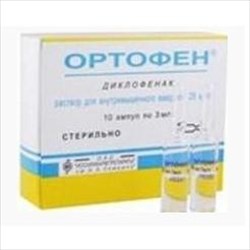 ортофен р-р в/м 25 мг/мл 3 мл n10 амп фото