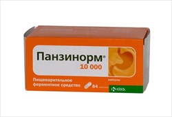 панзинорм 10000 ед n84 капс фото
