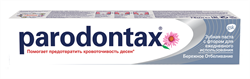 пародонтакс зубная паста бережное отбеливание 75 мл фото