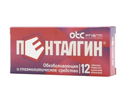 пенталгин таб ппо n12 фото