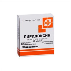 пиридоксин р-р для ин 50мг/мл 1мл n10 фото