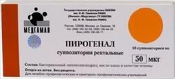 пирогенал 50 мкг n10 суппоз ректальные фото