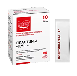 пластины цм-1 для десен n10 фото