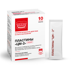 пластины цм-2 для десен n10 фото