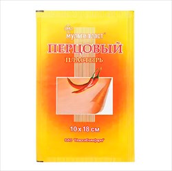 пластырь перцовый 10смx18см б/перф фото