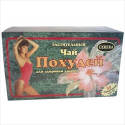 чай похудей для здоровья людей 2г n30 фото