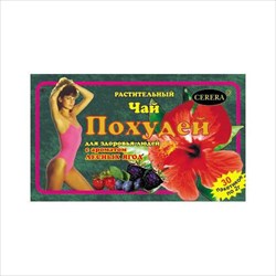 чай похудей для здоровья людей 2г n30 лимон фото