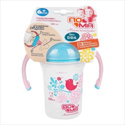 пома поильник-непроливайка арт 914 200мл 6 плюс мес с ручками и крышкой фото