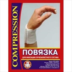 бандаж для лучезап суст р 4 арт бэс цк фото