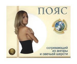 пояс согревающий из ангоры и овечьей шерсти артемида р l фото
