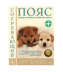 пояс согрев р 58-60 собачья шерсть фото