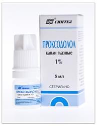 проксодолол капли глазные 1% 5 мл фото
