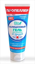пропеллер гель салицил для умыв от прыщей для чувств кожи 100мл фото