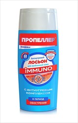 пропеллер иммуно лосьон антиугревой 210 мл фото