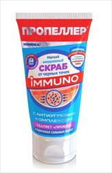 пропеллер иммуно скраб мягкий 150мл фото
