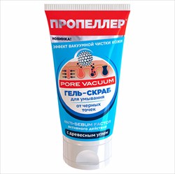 пропеллер pore vacuum гель-скраб от черных точек 150мл фото