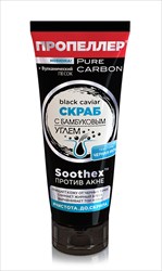 пропеллер скраб для лица 100мл с бамбуковым углем фото