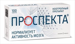 проспекта таб для рассас n100 фото