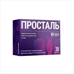 просталь капс 300мг n30 фото