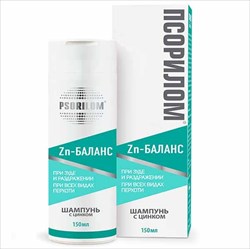 псорилом цинк-баланс шампунь 150мл п/перхоти от зуда и раздраж фото