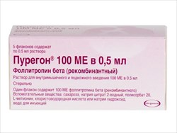 пурегон раствор для инъекций 100 ме/0,5 мл n5 фл фото