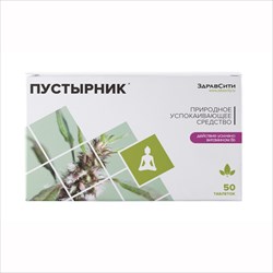 пустырник экстракт-здравсити таб n50 фото